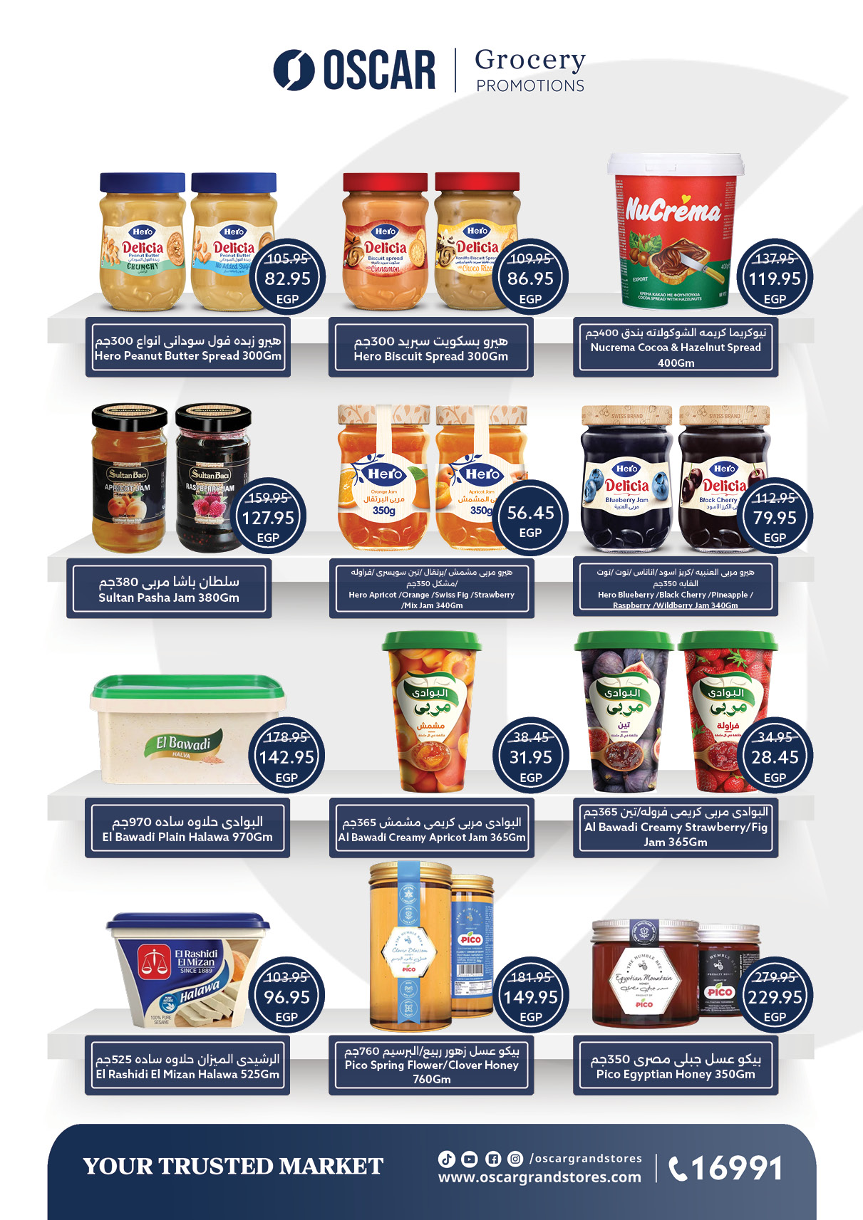 oscar offers from 28jul to 3jun 2025 عروض أوسكار من 28 يوليو حتى 3 يونيو 2025 صفحة رقم 26